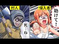 【アニメ】日本一危険な村『犬鳴村』に行くとどうなるのか?【マンガ/漫画動画】