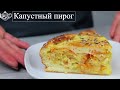 Моя любимая КАПУСТА и 10 РЕЦЕПТОВ из нее. Так просто Готовить Дома вкусно и полезно