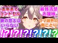 サトノダイヤモンドの登場に沸くみんなの反応集【ウマ娘プリティーダービー】