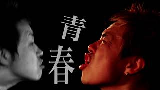 JUNIOR BREATH [ビーキルユース] MV