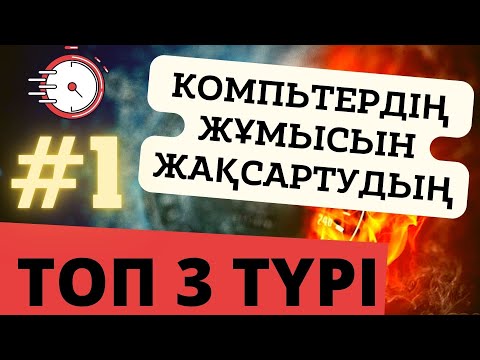 Бейне: Windows 10 -де тақырыпты қалай өзгертуге болады: 4 қадам (суреттермен)