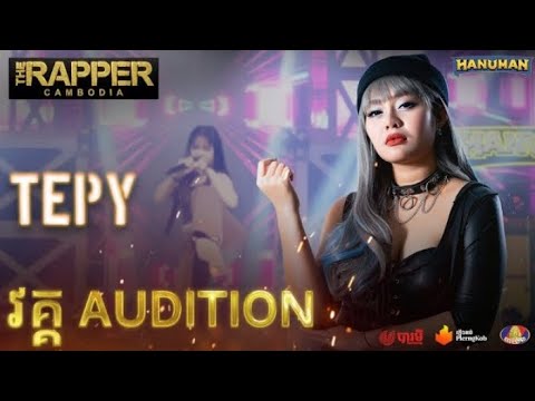 The Rapper Cambodia | EP3 | Auditon Round | Tepy - Queen Of The SIay ...