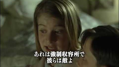 映画　『縞模様のパジャマの少年』　予告編