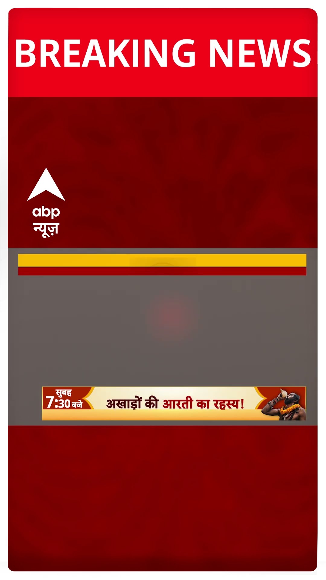 2024 Last Sunrise: 2025 का आखिरी सूर्योदय देखिए | #sunrise