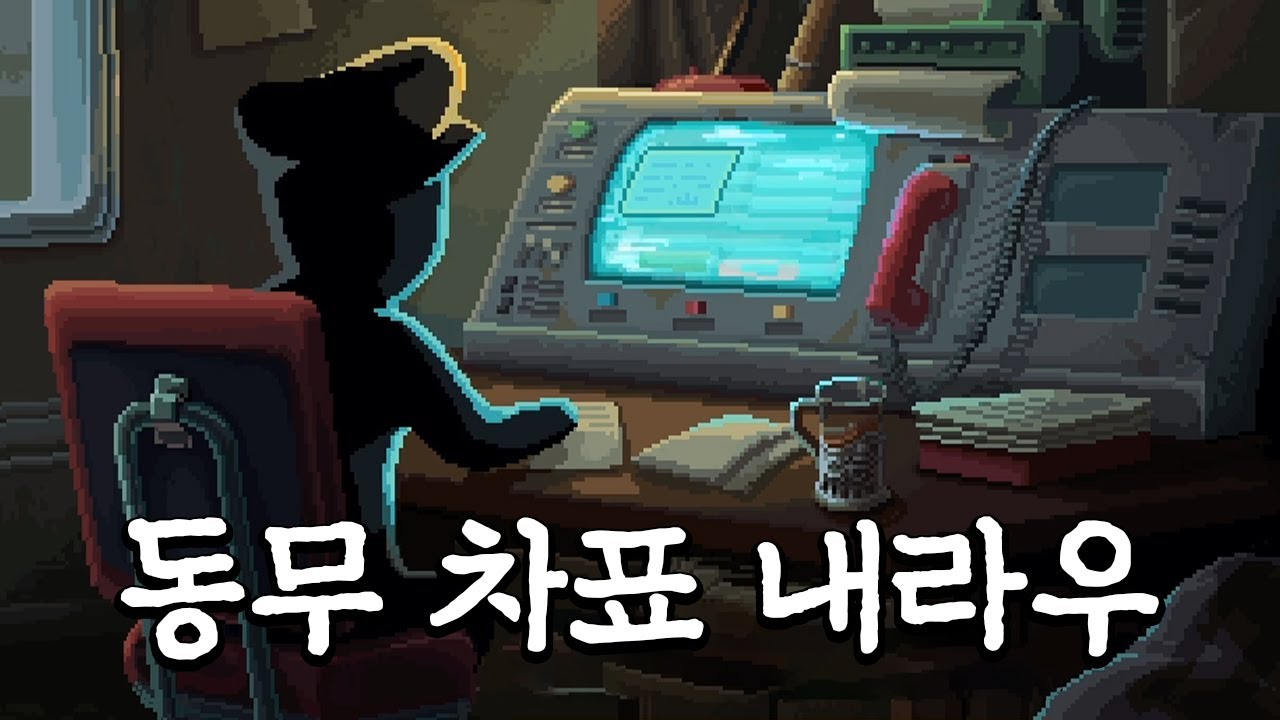 [비홀더: 컨덕터] 열차의 차장이 되어 동무들의 차표를 조사해보자👮 (※시간순삭) (Beholder: Conductor)