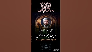 القارئ محمد الفقيه🕋تلاوة خاشعة الجزء الأول من سورة التحريم 🕋فعل زر الجرس ليصلك كل جديد👍🔔🕋