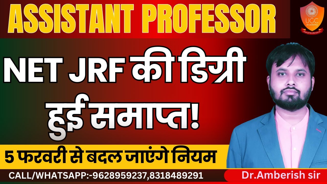 ugc-net-jrf-latest-news-today-net-jrf-phd-new-rules-2025-assistant