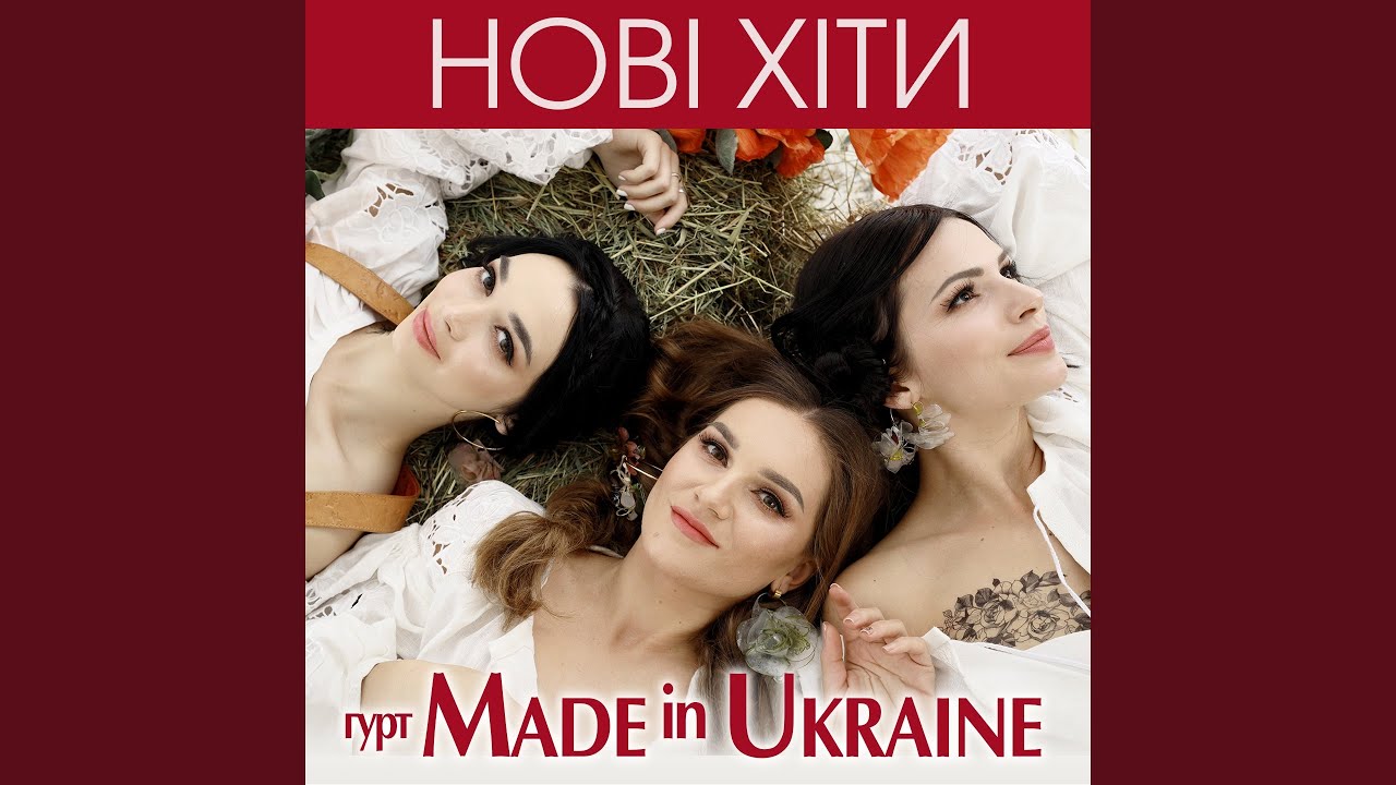 Obejrzyj Сльоза в росі w YouTube