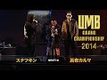 "スナフキン vs 呂布カルマ" FULL HD UMB2014 GRAND CHAMPIONSHIP 12/30(TUE) #mcbattle #rap #umb