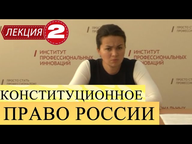 ответственность по конституции россии ответственность по конституции россии