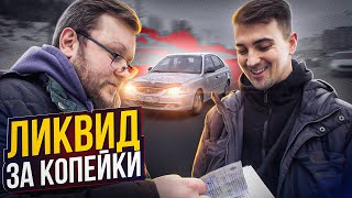 Редкий Hyundai Accent за 116 000 руб