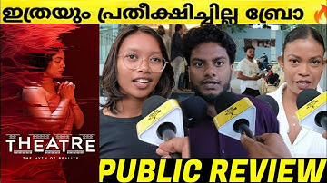 theatre the myth of reality theatre response | rima kallingal | theatre movie review