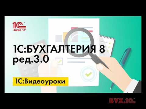 Перенос переплаты и недоимки по налогам на единый налоговый счет в 1С:Бухгалтерии 8