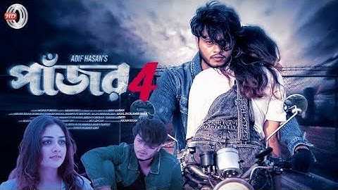 Pajor 4 | পাঁজর ৪ | Full Drama | Arosh Khan | Sumona Yeasmin Sayma |Adif Hasan|New Bangla Natok 2025
