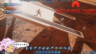 Pc 2 本編開始 サバイビングマーズ Surviving Mars 日本語化mod Youtube