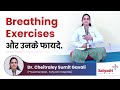 Breathing exercises and their benefits  simple breathing exercises  dr cheitraley sumit gavali