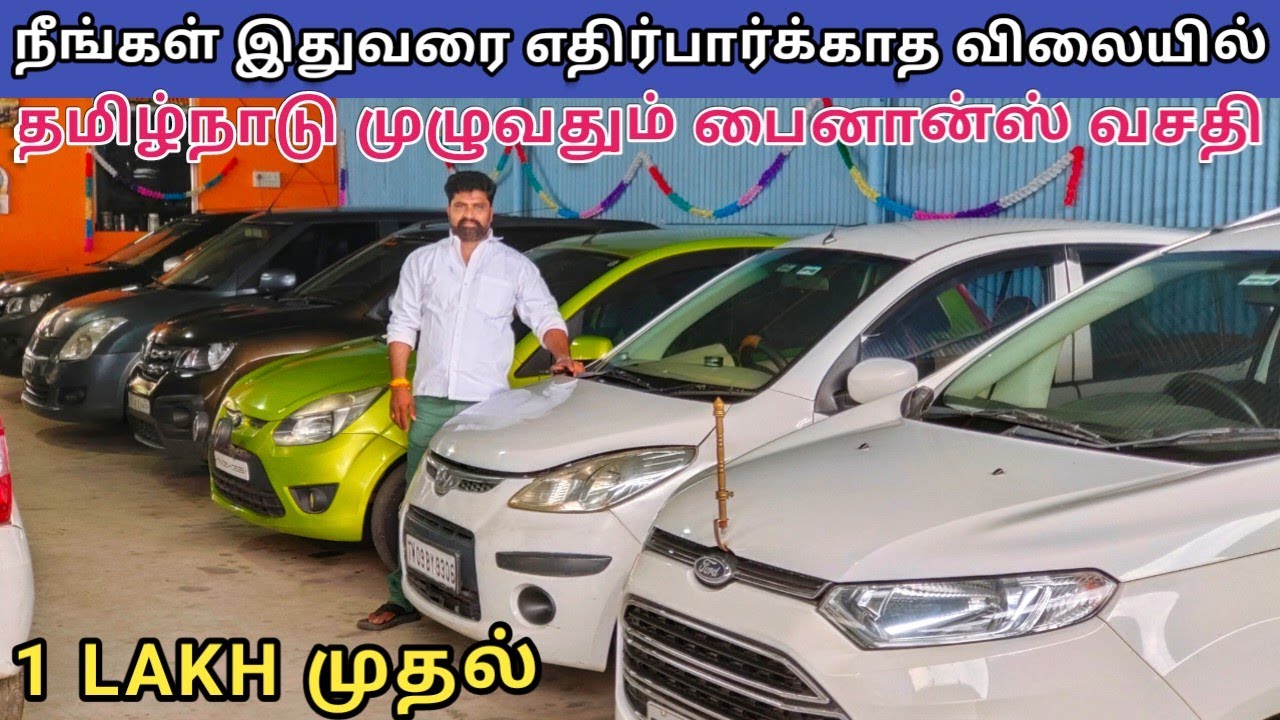 used car for sale in Tiruppur|second hand car sale in Tamil Nadu