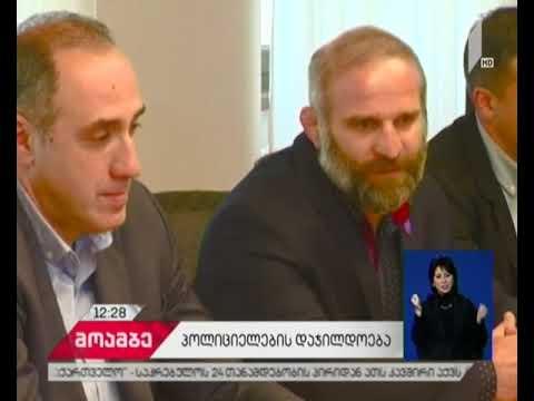 მსოფლიო პოლიციელთა ოლიმპიადაში გამარჯვებულ შსს-ს თანამშრომლებს გიორგი მღებრიშვილი შეხვდა