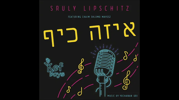 Sruly Lipschitz Ft. Chaim Shlomo Mayesz - Eizeh Ke...