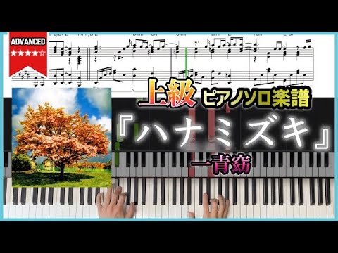 Hanamizuki - Yo Hitoto