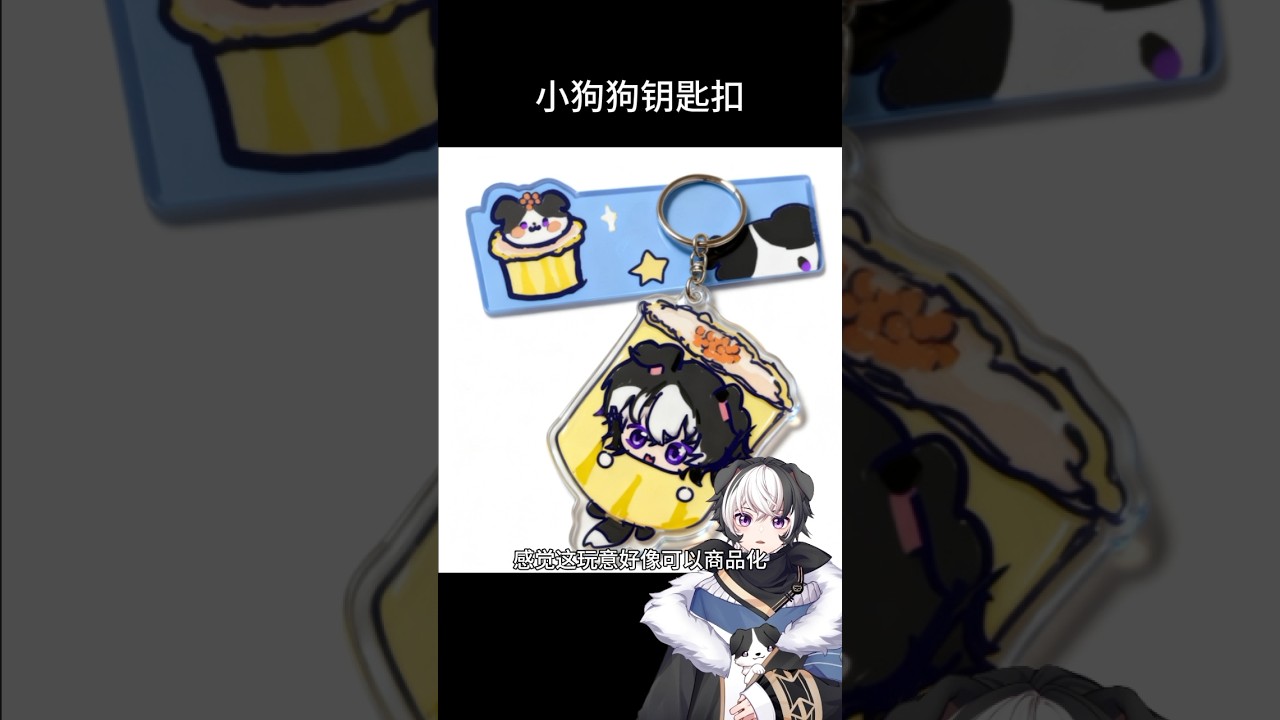 感觉可以做成周边 你们觉得呢 #vtuber #马v | MYViki