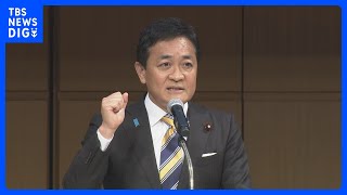 【速報】国民民主党新代表に玉木雄一郎代表が再選｜TBS NEWS DIG