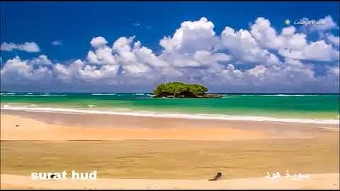 سورة هود     عبدالرحمن السديس       abdurrhman assodis …    surat hud