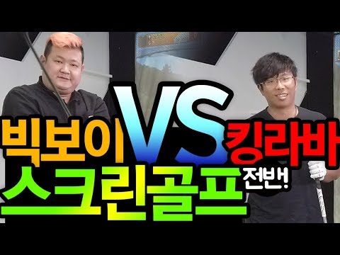 <strong>연습모드</strong> 전반전!