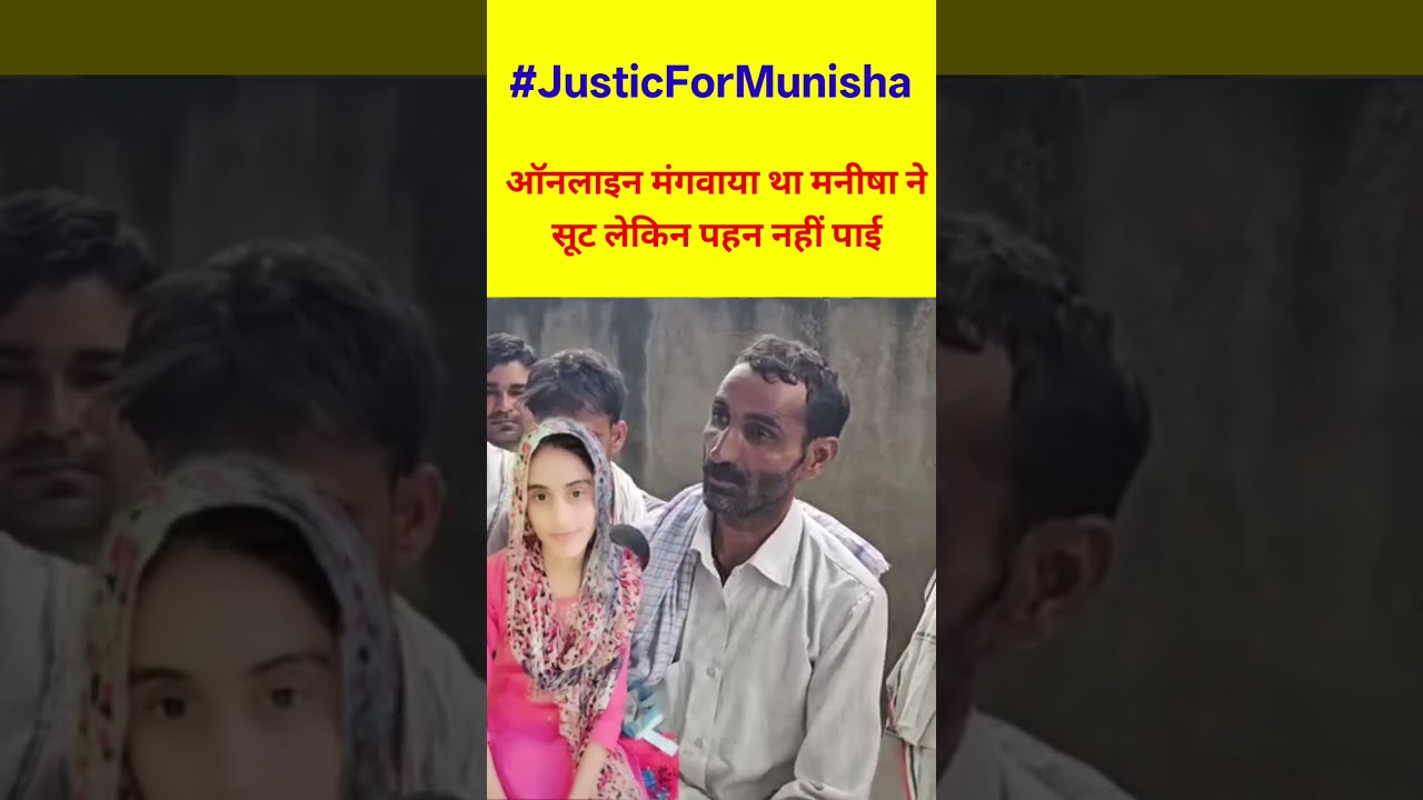 Jane ke badd kya btta rahe manisha ke father bahut galat hua