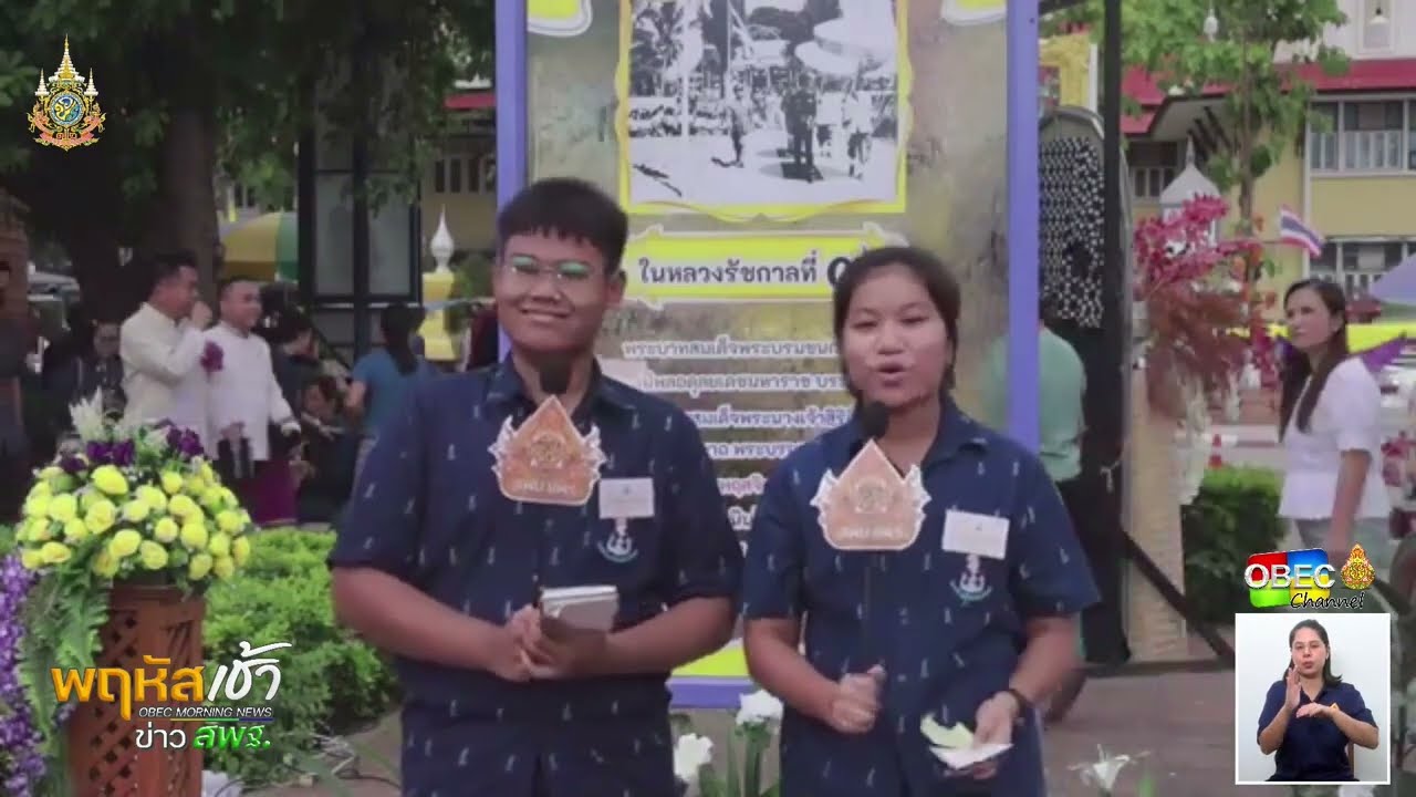 รายการ “พฤหัสเช้า ข่าว สพฐ.” ช่วง เรื่องเล่า ข่าว สพฐ. ครั้งที่ 36/2567 ( Part 6/9 )
