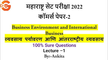महाराष्ट्र सेट परीक्षा 2022 कॉमर्स पेपर-2 | Most important MCQ | International Business |Lecture - 1