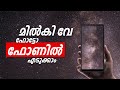 How To Take Milky Way photo In Mobile | Night photography | Astro Photography | StarWalk 2 Malayalam