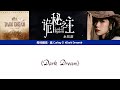 繁中 CC ENG 希林娜依高 Curley G Dark Dream Lyrics Ver 繁中 CC ENG 希林娜依高 Curley G Dark Dream Lyrics Ver