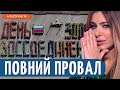 ШАБАШ на болотах, Ані Лорак відбілюють пропагандисти / &quot;ВЄСТІ&quot; з БОЛОТ