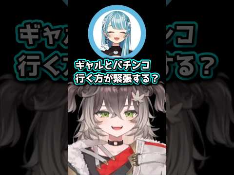 リキャップはいつもギャルとパチンコに行く　#龍巻ちせ #vtuber #shorts #ぶいすぽ