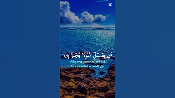 الآية { 123 } من سورة ـ النساء ـ القارئ الشيخ ـ عبدالباسط عبدالصمد #القرآن