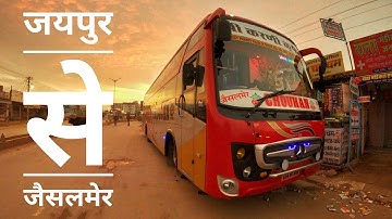 ac sleeper luxury bus journey | Chauhan travel desert root in India | jaipur to jaislmer