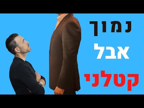 וִידֵאוֹ: איך ללבוש חצאית עיפרון: 14 שלבים (עם תמונות)