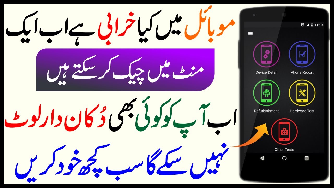 New Method 100 Mobile Problem Finder For All Android User’s By My