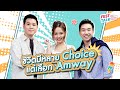 Festtalk on air ep58   choice  amway