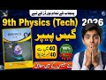 9th Physics (Tech Group) Final Paper 2026 | 100% Real Guess Paper | New Syllabus
