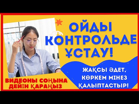 Бейне: Ауылдар неге қырылып жатыр?