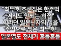 UFC 최두호 vs. 일본열도 닌자 | 제251회 프리미엄 매치