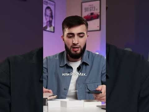 iPhone 15 Pro или 16 Pro? Что выбрать в 2025? #shorts
