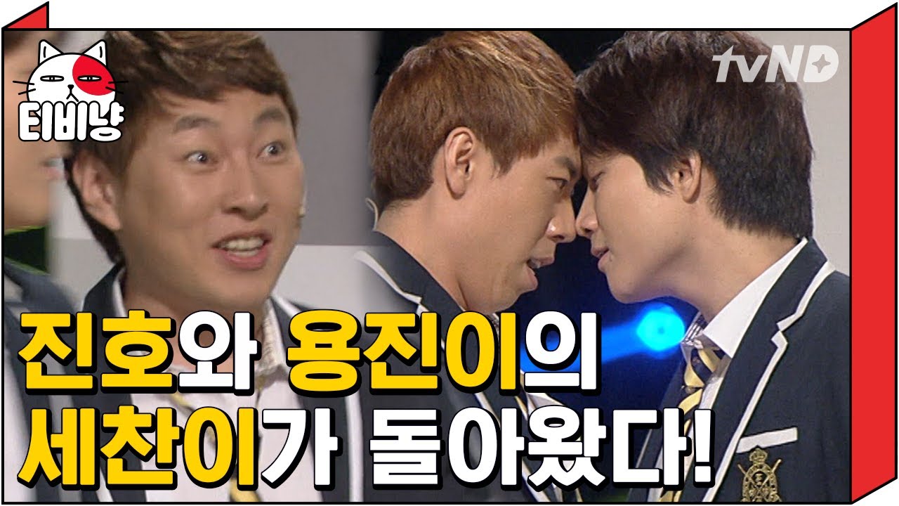 [티비냥] 용진호 X 양세찬 13년도 시절 미모 폭.발.🙊 드림하이 꽃남 뺨치는 항마력 테스트 ㅋㅋㅋ | #코미디빅리그 130615 #08