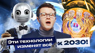 10 трендов Gartner: грандиозный прорыв нейросетей или хайп?