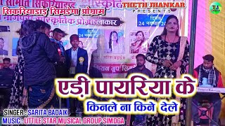            Superhit Theth Nagpuri  Song 2023