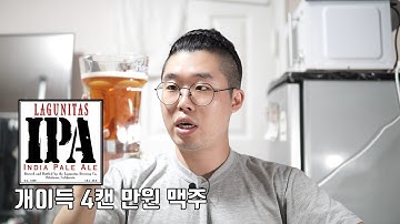 라구니타스 - Youtube