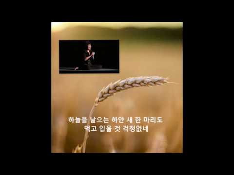 윤복희 한 알의 밀알