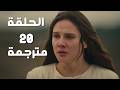 مسلسل المؤسس اورهان الحلقة 20 مسلسل قيامة اورهان الحلقة 20 مترجمة للعربية